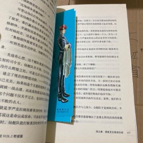 银河英雄传说VOL.2 野望篇