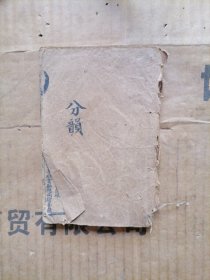 增广改良写信必读分韵撮要