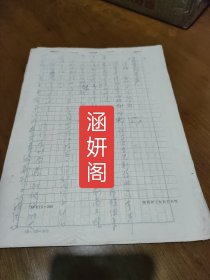 名人信扎一份