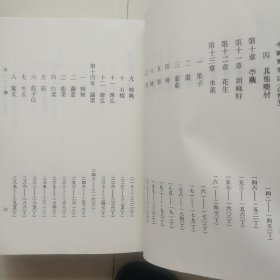 民国山西实业志（有中下2册）