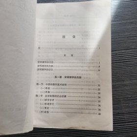 宋明理学