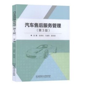 汽车售后服务管理赵晓宛