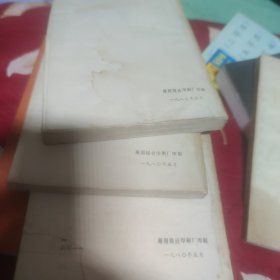 高等数学习题集解答。1-3册合售