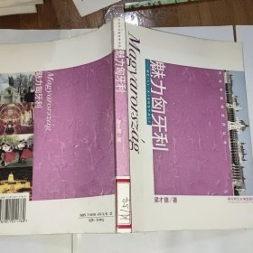 魅力匈牙利