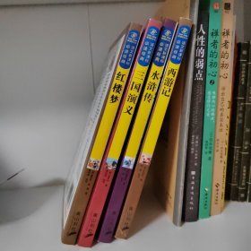 水浒传