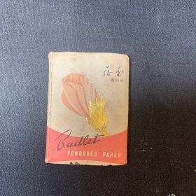 早期 蓓蕾 香粉纸 （已使用过）（仍有香味）