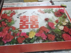 喜迎门
