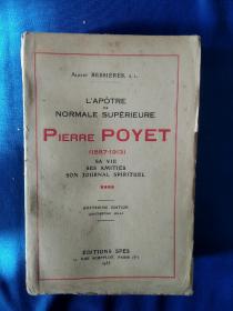 《PIERREPOYER-皮埃尔，波耶特》(全外文，毛边书》