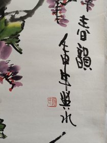 赵英水～四尺开三软片花鸟。