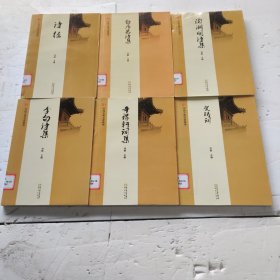 中国古典名著精华 共12册合售