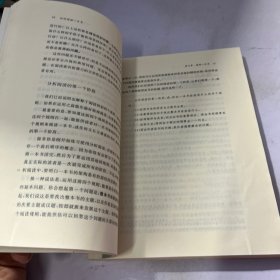 如何阅读一本书