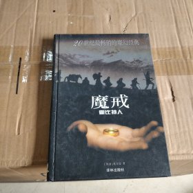 魔戒前传：霍比特人