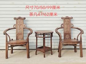 花梨木 休闲椅 三件套
工艺精美，纯手工雕刻，精工打造，无杂料，成色如图……。