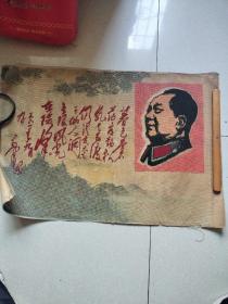 纱网画：毛主席头像及《题庐山仙人洞》诗（手绣带底衬画）