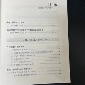 中国为什么要改革——思忆父亲胡耀邦