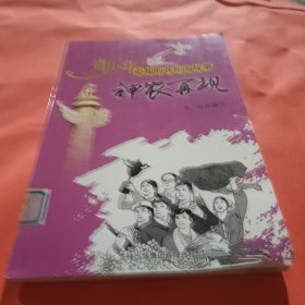 神农再现：袁隆平成功培育杂交水稻