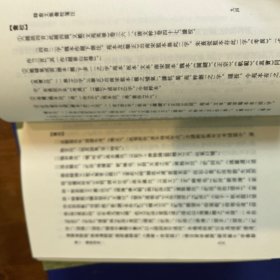 韓愈文集彙校箋注（全七冊）