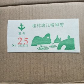 门票：桂林漓江精华游