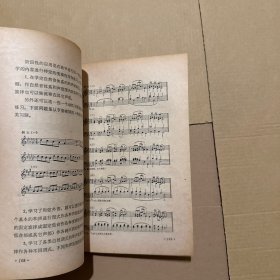 和声学专题6讲 (内有作者赠签)