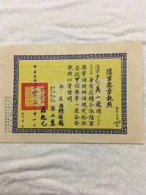 1967年奖状令，持有人 吴一飞，品佳，800包邮。