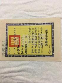 1967年奖状令，持有人 吴一飞，品佳，800包邮。