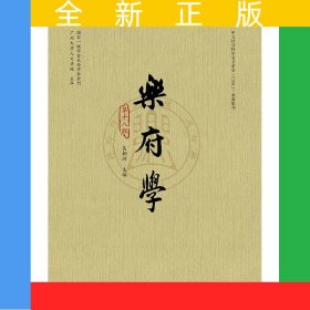 樂府學(xué)（第十八輯）
