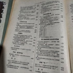 文汇报索引巜大16开平装》