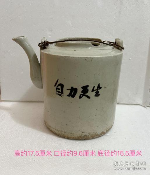 茶壶＂自力更生＂