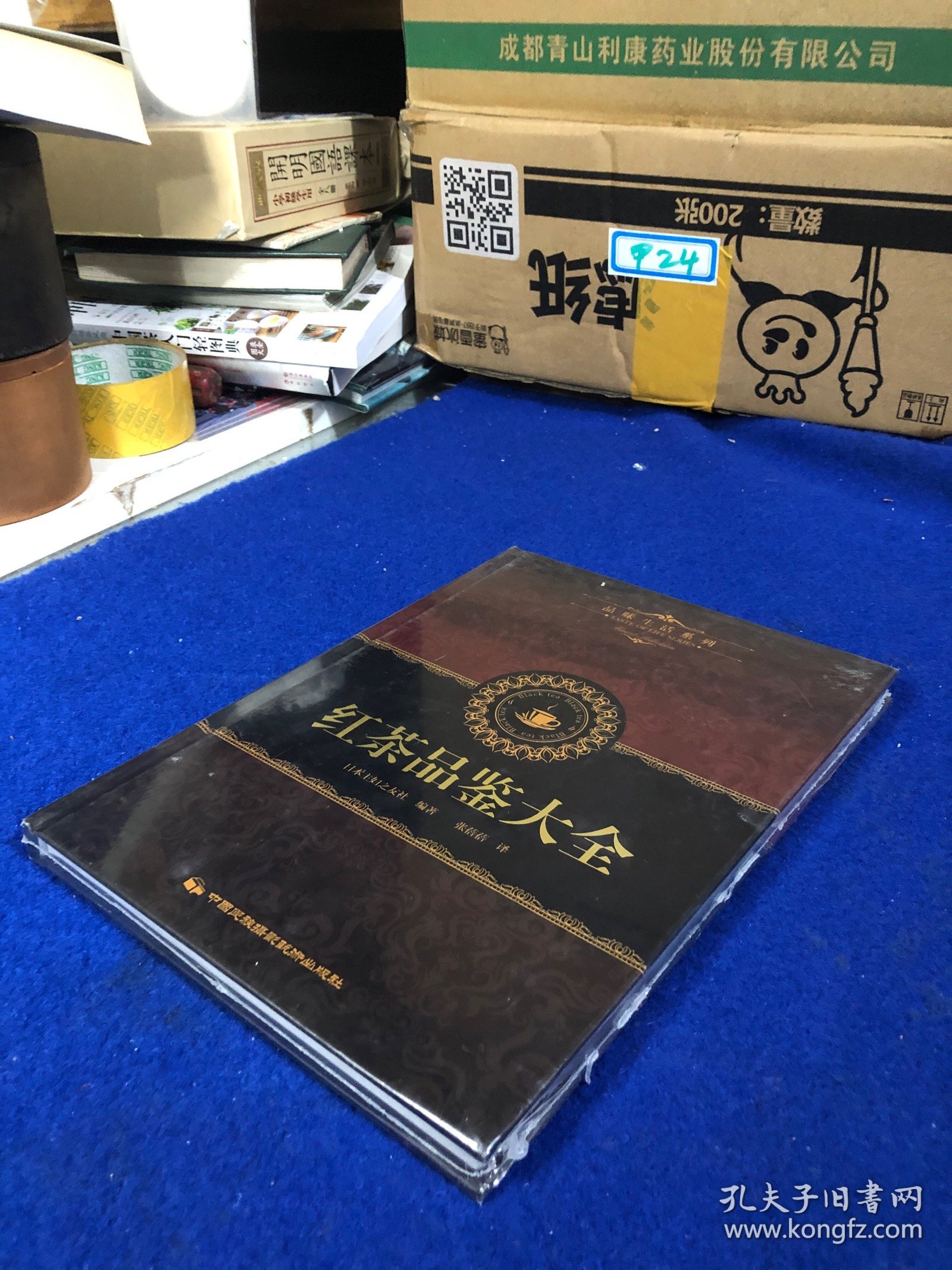 红茶品鉴大全