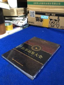 红茶品鉴大全