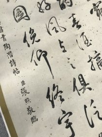 张照临董其昌书
释文 孟（缺字）夏草木长。遶屋树扶踈。众鸟欣有（缺字）讬。吾亦爱吾庐。既耕亦已种。时还读我书。穷巷隔深辙。颇廻故人车（缺字）。欢言酌春酒。摘我园中蔬。微雨从（缺字）东来。好风与之俱。泛览周王传。流观山海图。俛仰终宇宙。不乐复何如。董其昌书陶潜诗帖。臣张照敬临。