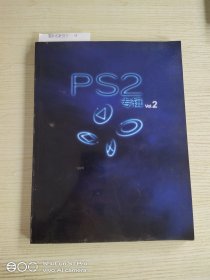 PS2专辑 vol.2