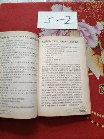 中成药家庭用药指南·补益安神糖尿病用药