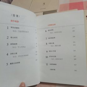 全球通史（精装2-12册）【内页干净，7本全新】