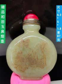 精品和田玉鼻烟壶，玉质细腻油润底庄干净，纯手工雕刻，雕刻精美寓意深长！