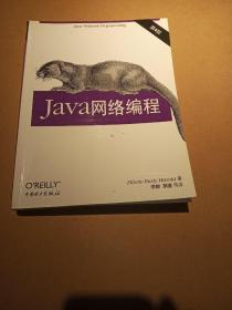 Java网络编程