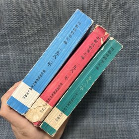 电影说明书汇编 1980.1981 1982（三本合售）