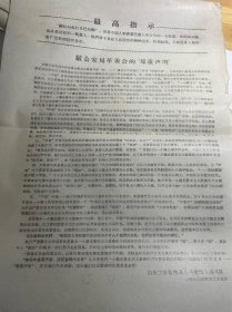 1967山东工学院电系传单