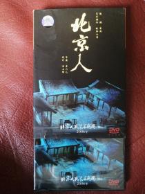 曹禺话剧 北京人 北京人艺（2DVD）