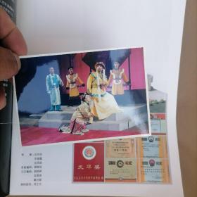 16开节目单画册＜湖南省花鼓戏剧院＞