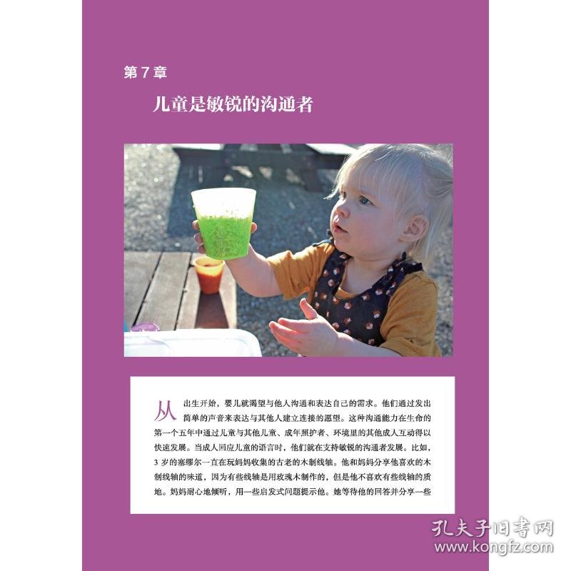 保正版！幼儿园开放性游戏材料 培养儿童必备的七种生存技能9787518439690中国轻工业出版社(美)莉萨·戴利,(美)米丽娅姆·别洛戈洛夫斯基