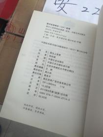 探古上党脊   平顺 张松斌 古关 古梯道  古关隘 古寨 古城堡 古建筑 石刻