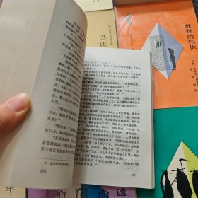 国家“八五”重点图书：酒吧长谈、最明净的地区、胡利娅姨妈与作家、死屋 一号办公室、巴比伦彩票、默默的招供、百年孤独、天谴、胡安 鲁尔福全集 9本合售见图