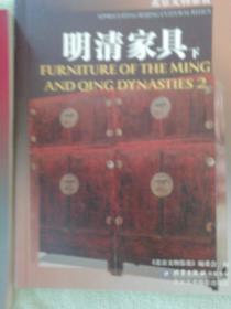 北京文物鉴赏:明清金银首饰、明清水陆画、古钱币、清代青花瓷、明清家具（下） 5册合售