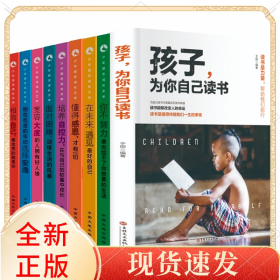 少年励志成长文学9册