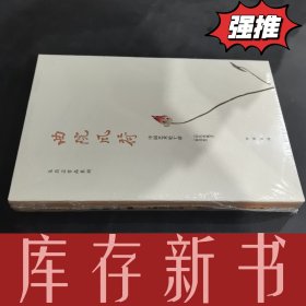 曲院风荷 中国艺术论十讲·第四版·彩色典藏本