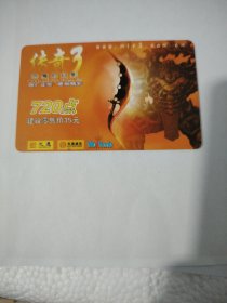 传奇3720点数卡