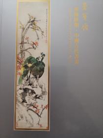 北京荣宝2021秋季拍卖墨缘汇观-中国古代书画