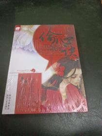 偷心訣【全新未拆封】
