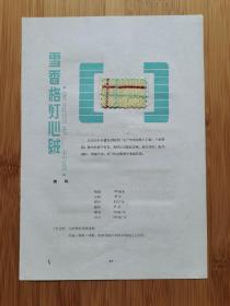 北京纺织一厂-高级织物广告